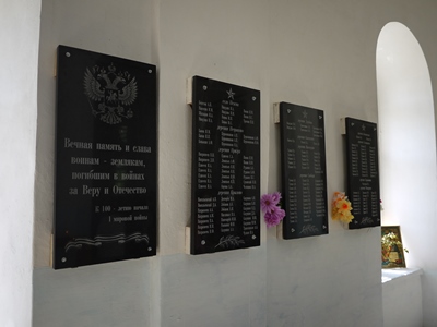 Памятная плита Памятная плита