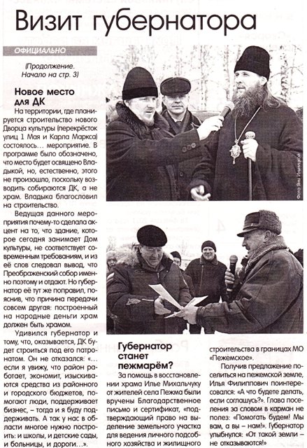 Вельская неделя,8(174) 24.02.2011 Вельская неделя,8(174) 24.02.2011