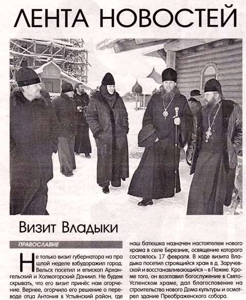 Вельская неделя,8(174) 24.02.2011. Вельская неделя,8(174) 24.02.2011.